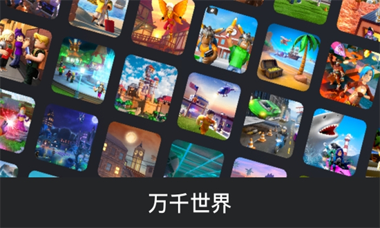 roblox皮脚本(免费)官方版免费下载