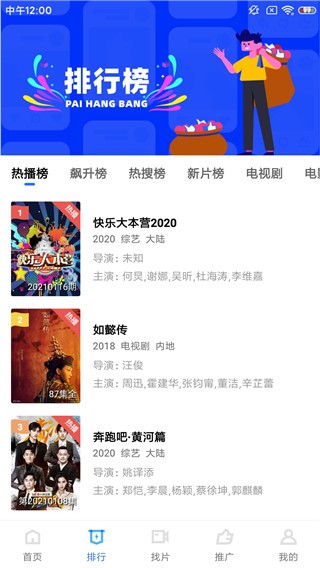 蓝猫动漫投屏步骤2