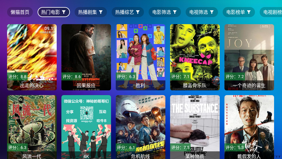 懒猫TV电视版
