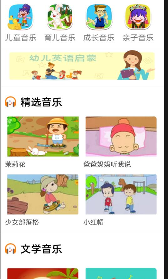 云酷听音乐