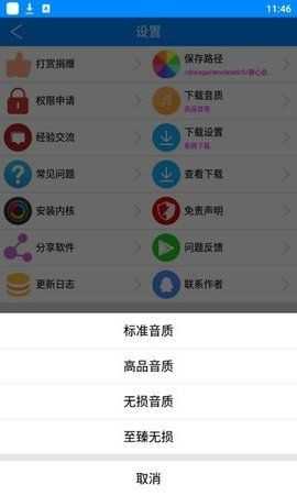静心音乐app