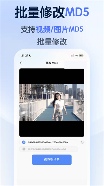 龙猫工具大师官网版