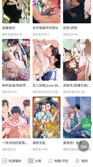 一耽女孩app免费无删减版