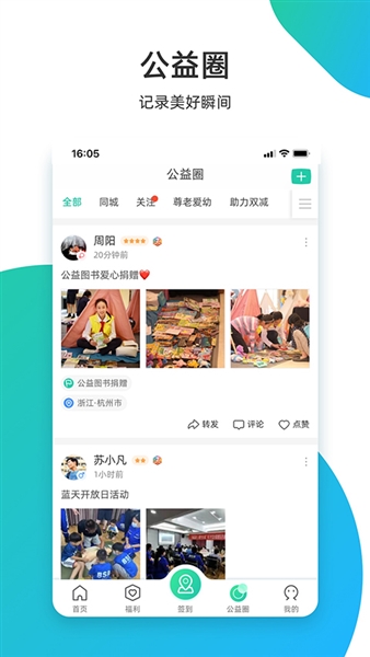 志愿汇个人版宣传图