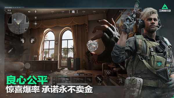 三角洲行动下载官方正版