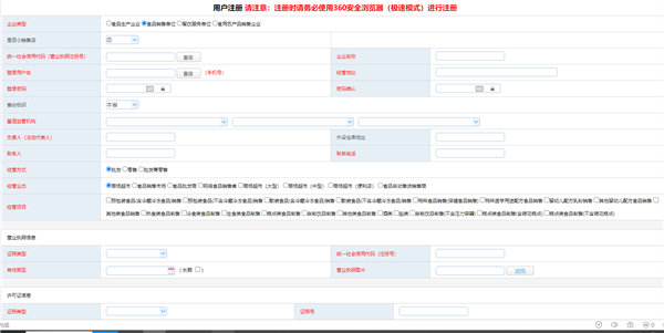 怎么注册配图2