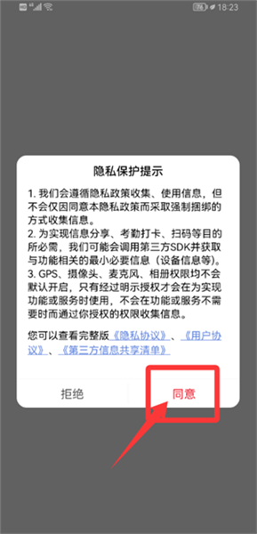 爱租使用教程配图1