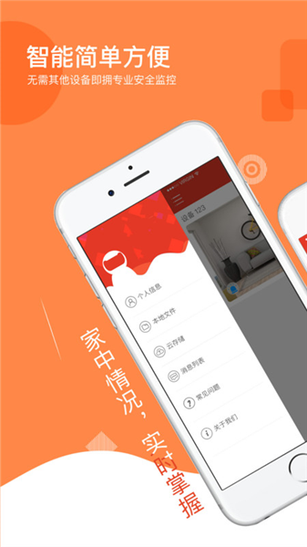 多多监控摄像头