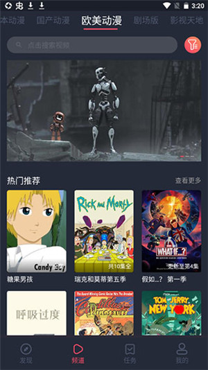 黑白弹幕动漫app官方版