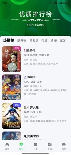 金牌影院免费追剧