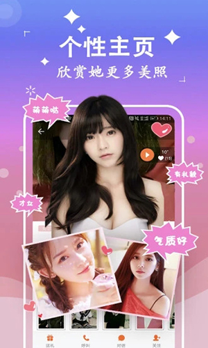 陌往交友app