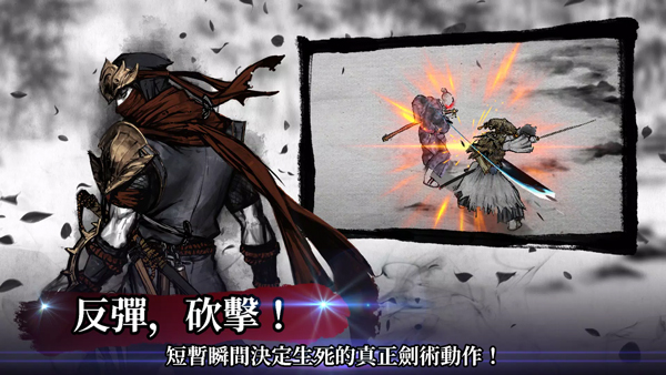 浪人最后的武士