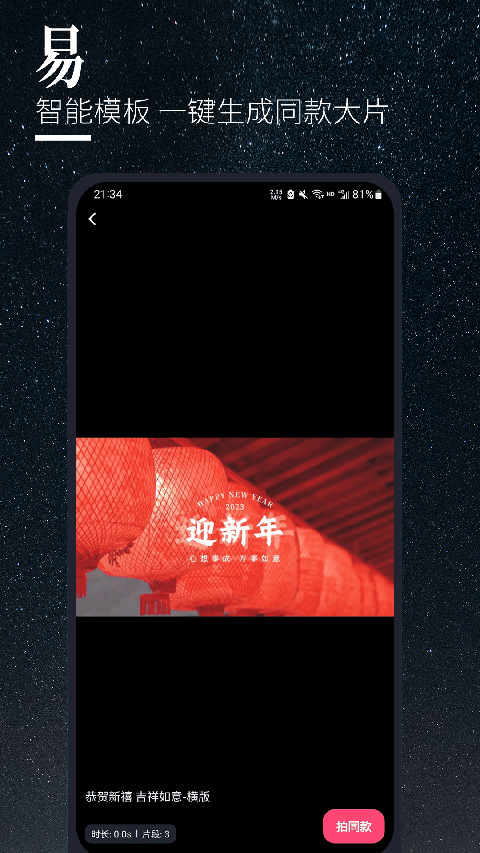 云美摄pro最新版本