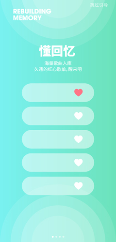 豆瓣FM界面展示