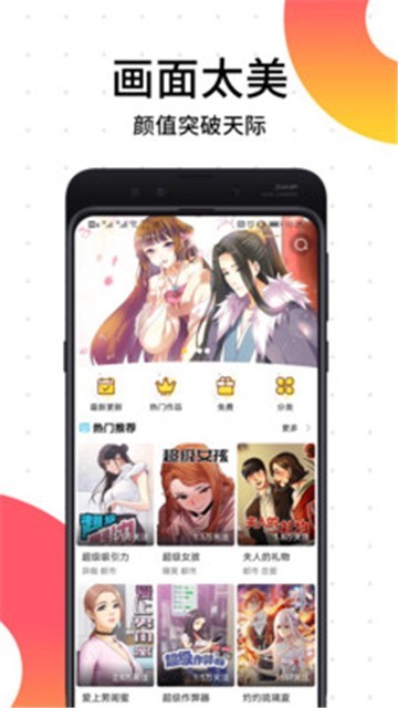 扶她动漫