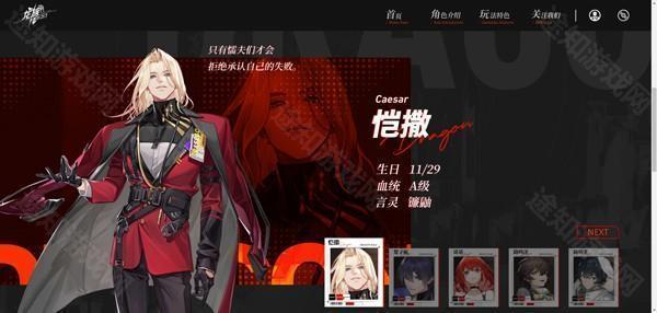 龙族卡塞尔之门gm版