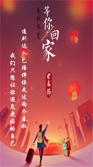 追剧达人app官方正版2025最新版