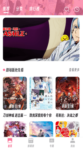 樱次元动漫官网APP