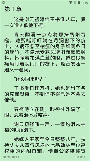 柚子小说免费版 第2张图片