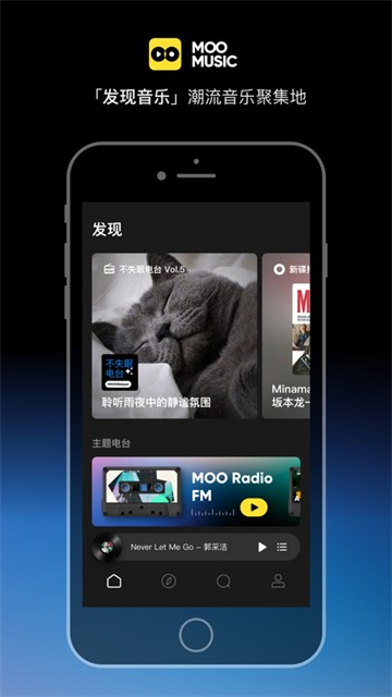 MOO音乐官方版