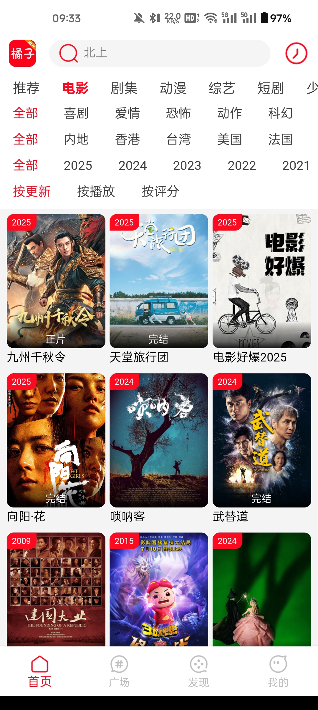 橘子视频下载2025最新版