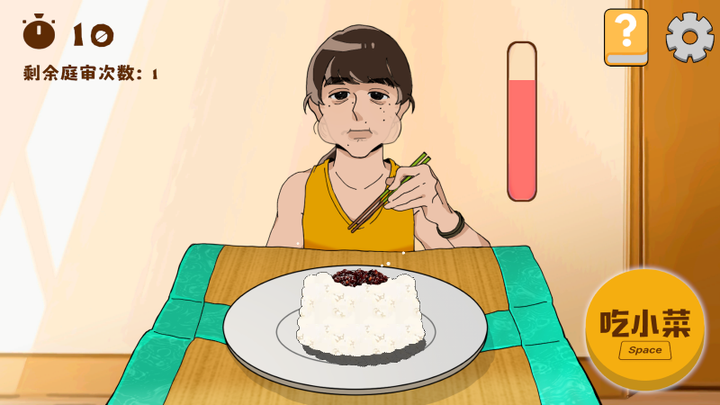 米饭仙人正版手游