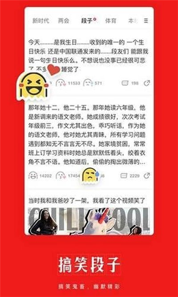 网易新闻极速客户端