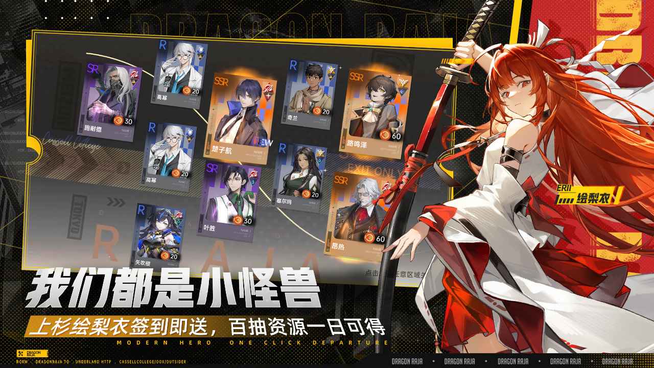 龙族卡塞尔之门gm版
