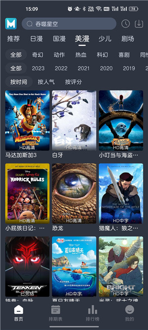 蓝猫动漫app正版下载