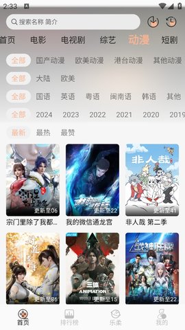 乐柔影视