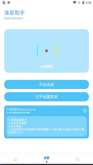 殇痕画质助手官方正版下载