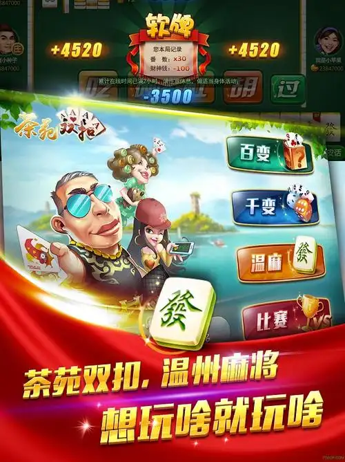 茶苑双扣温州方言