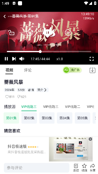 橘子视频播放页面