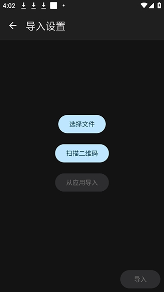 Thunderbird雷鸟邮箱app