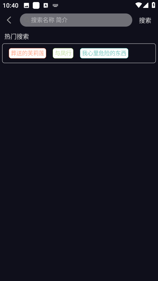 新驴番动漫app