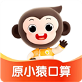 小猿AI口算