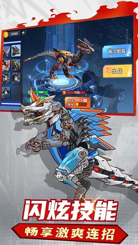 机甲恐龙模拟器无限金币版