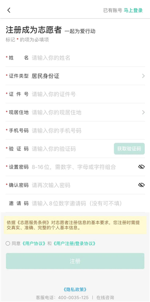 志愿汇个人版怎么使用配图2
