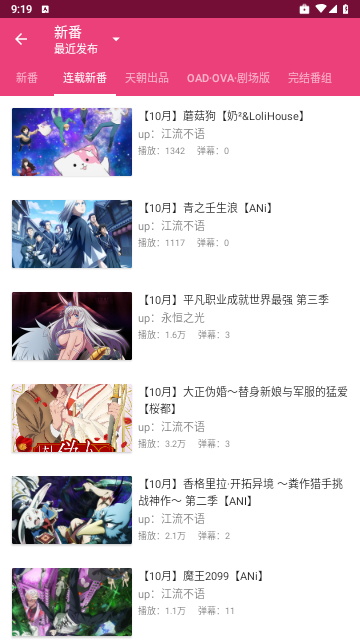 吐槽弹幕网