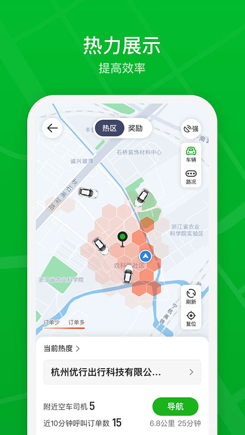 曹操出行app司机端