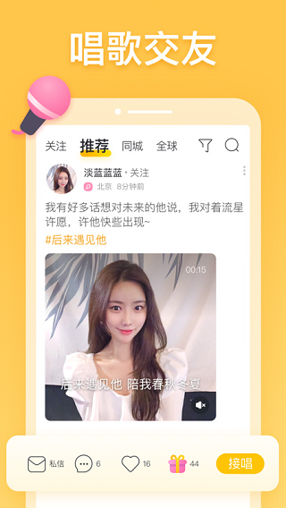 耳觅app