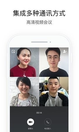 微信4.5.1官方下载