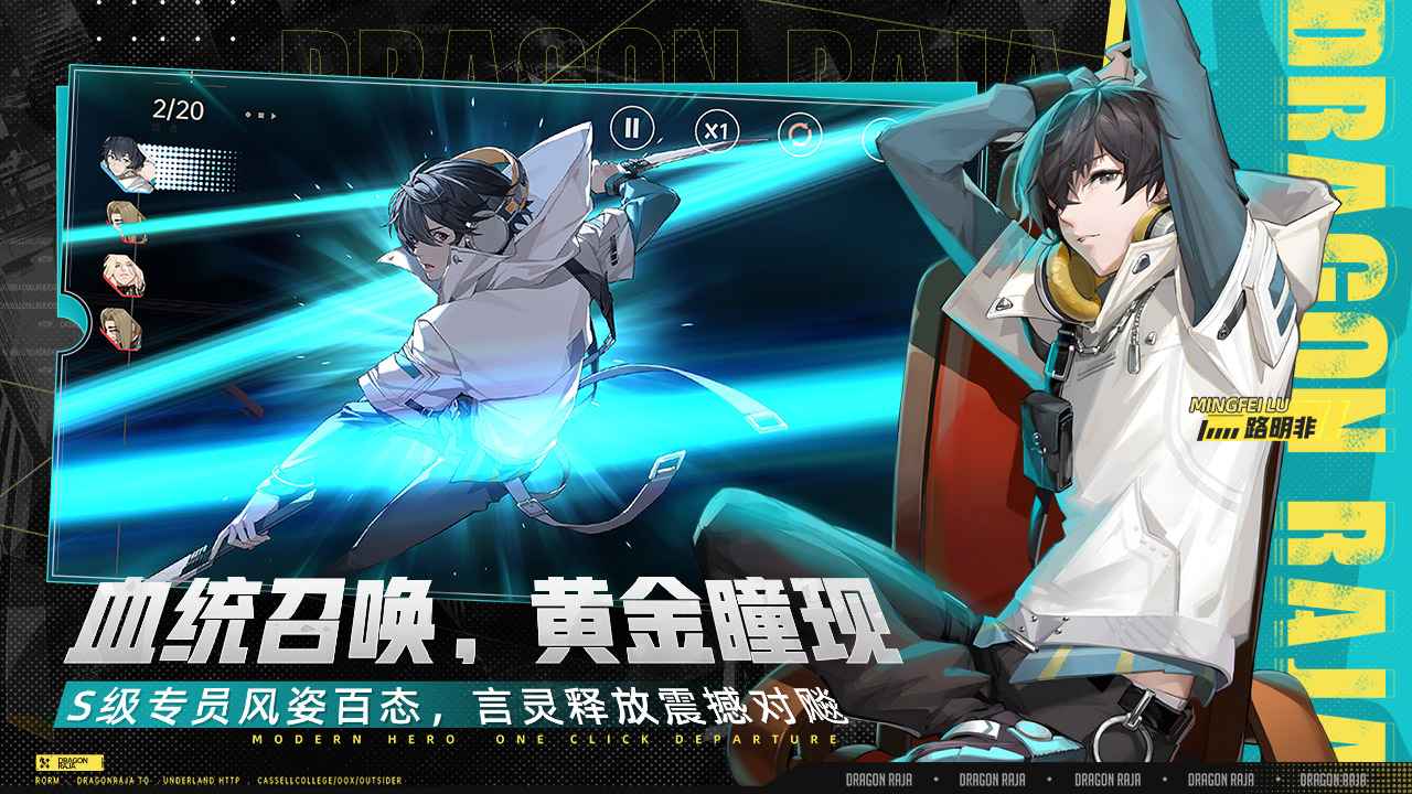 龙族卡塞尔之门正版