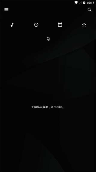 倒带音乐app最新版下载