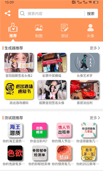 乐图生成器官方版