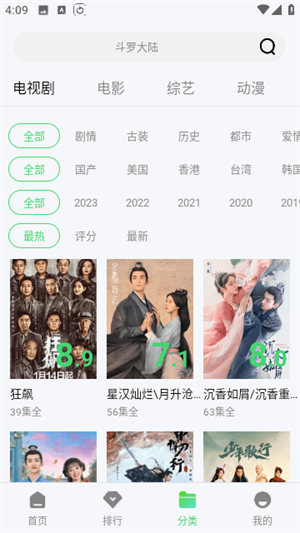 四海影院免费