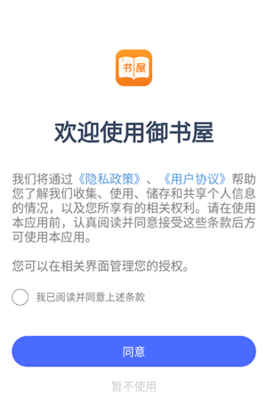 导入本地书籍步骤1