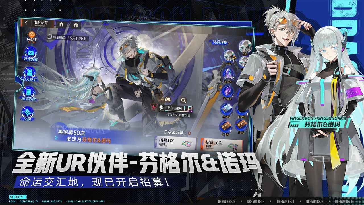 龙族卡塞尔之门正版