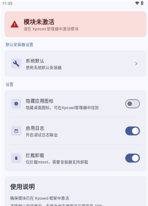 InxLocker模块怎么使用配图2