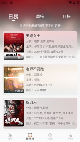 乐柔影视